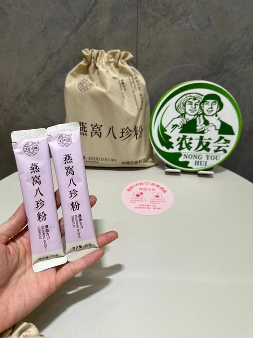 燕窝八珍粉丨源自明朝八珍古方，添加高品质印尼燕窝≥1200mg，非遗古法工艺，无添加剂，242项农残检测，冲调即食⭐️中通快递 商品图7