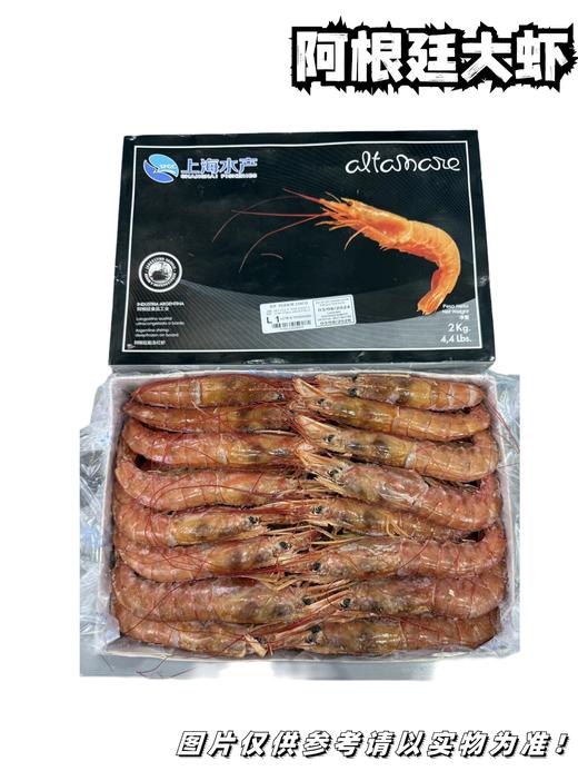 阿根廷大虾 商品图0