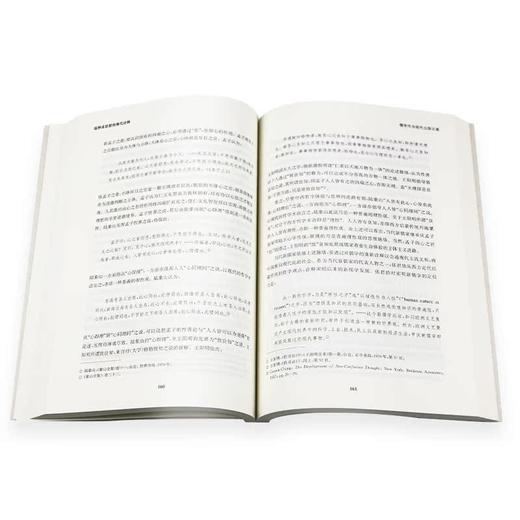现代儒学 四 儒释道思想的现代诠释 复旦大学上海儒学院 著 商品图3