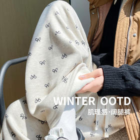 【秋冬季加绒加厚 蝴蝶结糯米裤】高腰阔腿裤直筒长裤山本裤阔腿裤