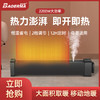 宝尔玛石墨烯踢脚线取暖器 大面积取暖省时节能暖冬生活 商品缩略图0