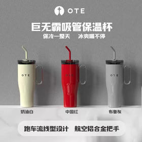 OTE/欧堤巨无霸水杯欧堤大容量水杯保冷冰霸杯吸管水杯咖啡杯316钢