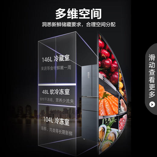 容声（Ronshen）298升 法式多门 四开门冰箱 风冷无霜 分区存储 不占地 节能低噪 玻璃BCD-298WD11MYC星瀚瑜 商品图2