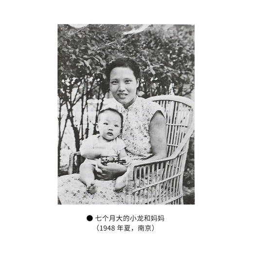 白鸽木兰 烽火中的大爱 李黎 著  三联书店 商品图4