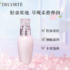 Cosme Decorte/黛珂植萃水乳套装（紫苏水150ml+牛油果乳液150ml） 商品缩略图3