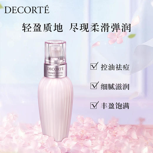 Cosme Decorte/黛珂植萃水乳套装（紫苏水150ml+牛油果乳液150ml） 商品图3