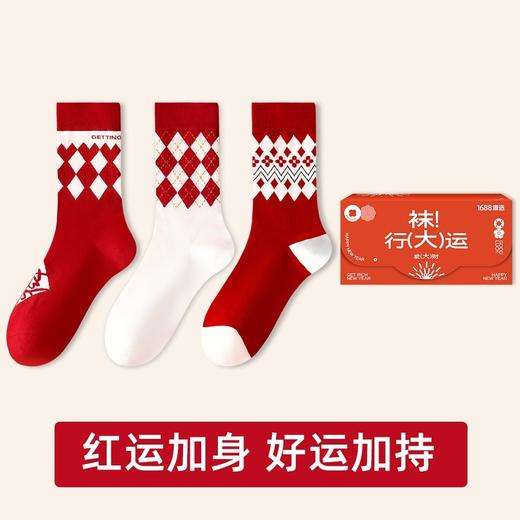 丁摩 新年红袜子礼盒装大红袜本命年潮袜红色纯棉中筒袜子男女同款情侣袜5ZF-669 商品图2