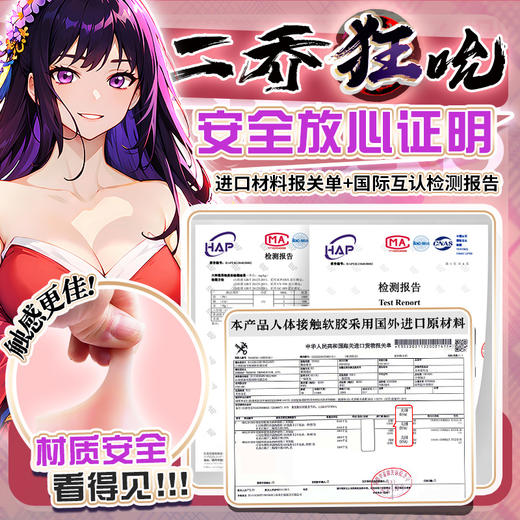 撸撸杯二乔狂吮飞机杯 商品图4