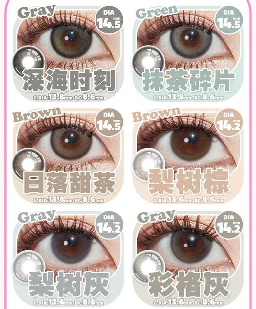 macycon正品年抛29.9/副,深海时刻抹茶碎片日落甜茶梨树棕梨树灰彩格灰 商品图2