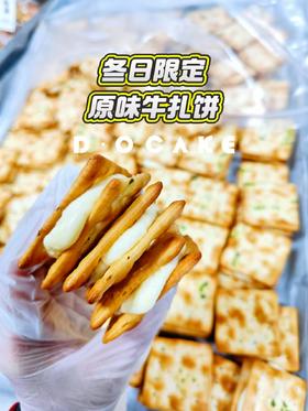 “人气单品，原味牛扎饼”（满99元罍街9公里内免费送货）透明盒装