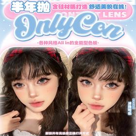 【Onlycon水光奶灰】胶原蛋白感