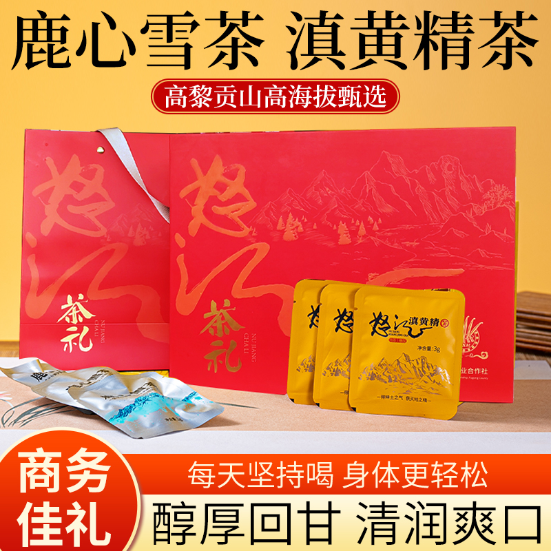 【浦东直播专属】滇黄精茶、雪茶（商务）混装84g
