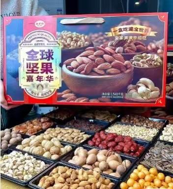 爱臻多全球坚果嘉年华礼盒1.548Kg 商品图3