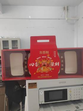 （空盒）元宝礼盒（4粒）