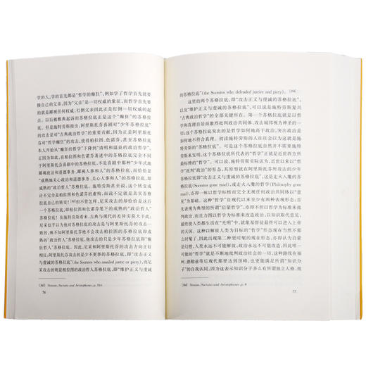 学术前沿系列：自然权利与历史 三版 列奥·施特劳斯 著 联书店 商品图2