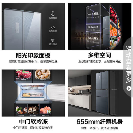 容声（Ronshen）298升 法式多门 四开门冰箱 风冷无霜 分区存储 不占地 节能低噪 玻璃BCD-298WD11MYC星瀚瑜 商品图0