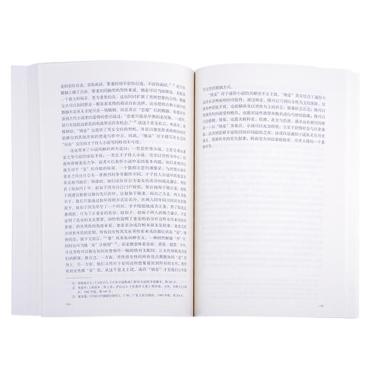 明清通俗小说婚姻叙事研究   叶楚炎 著 三联书店 商品图3