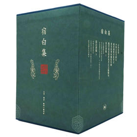 宿白集(共7册)(精)  宿白 著 三联书店