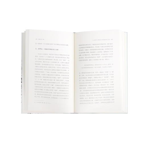 迦陵谈诗 二集 叶嘉莹 著  三联书店 商品图3