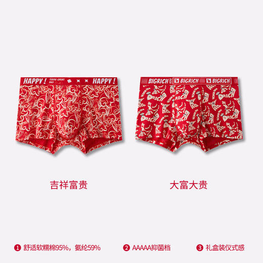 丁摩 红色男士内裤男生纯棉四角裤衩平角短裤头本命年结婚送男友礼物龙5ZF-1128 商品图7