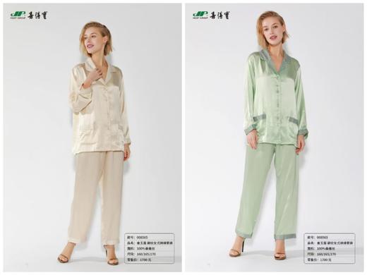 喜得宝  金玉露·碧纹拼接女式套装 商品图0