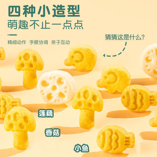 果蔬米饼干系列 商品图3