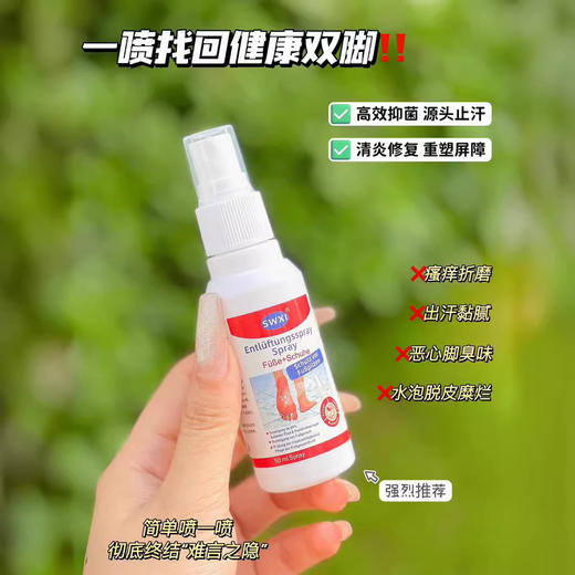 【简单喷一喷 脚气护理喷剂】草本提取精粹按压喷头设计除臭抑菌止痒三合一 商品图1