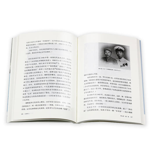 白鸽木兰 烽火中的大爱 李黎 著  三联书店 商品图3