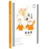 社会学 社会学想象力 约翰·内格尔/文 著 三联书店 商品缩略图0