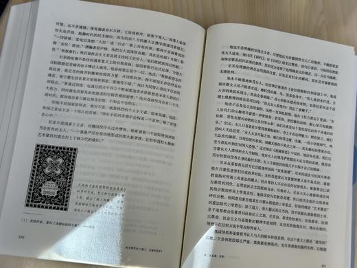 西方哲学史:及其与古往今来政治社会状况的关联 三联书店 商品图3