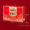 三只松鼠坚果礼红金款1.593kg 商品缩略图2