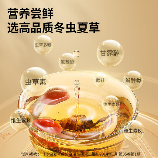 【正宗同仁堂品牌】北京同仁堂 青源堂 冬虫夏草 3条/g 1克装 无竹签 拒绝断草 多次净制 人工剥泥SY 商品图4