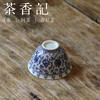 茶香记 美人杯贴绘缠枝莲鱼藻纹50ml景德镇陶瓷茶杯品杯功夫茶具 商品缩略图3