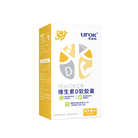 优加倍HEALENCE牌维生素D软胶囊60粒