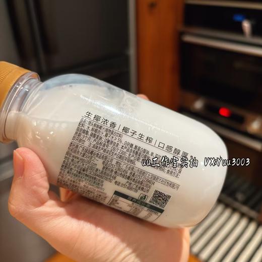 椰谷领头鲜 【乳白色】椰汁245g*10瓶，新鲜生榨椰子汁哈，0防腐剂。 商品图5