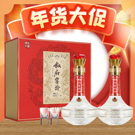 【年货节】叙府 祥龙献瑞 浓香型 52度 500ml*2 【礼盒装】