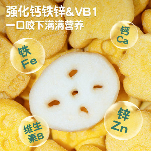 果蔬米饼干系列 商品图4