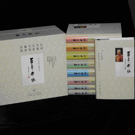 【三联图书】《百年佛缘》星云大师 著 三联书店 商品图1