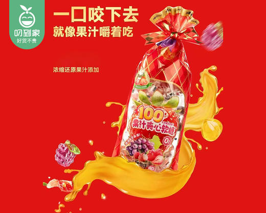 米凯迪100果汁夹心软糖/1包（500g）生产日期：11月 商品图1