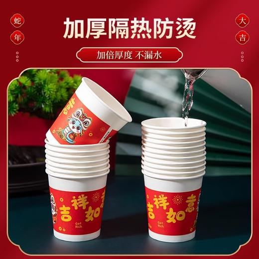 新年一次性杯子加厚居家日用茶水杯红色喜庆整箱过年家庭年货餐饮用具 商品图2