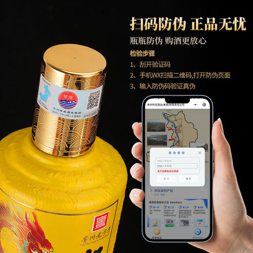 【现货】怀庄 东方龙韵  酱香型 53度 500ml*6瓶 整箱 商品图2