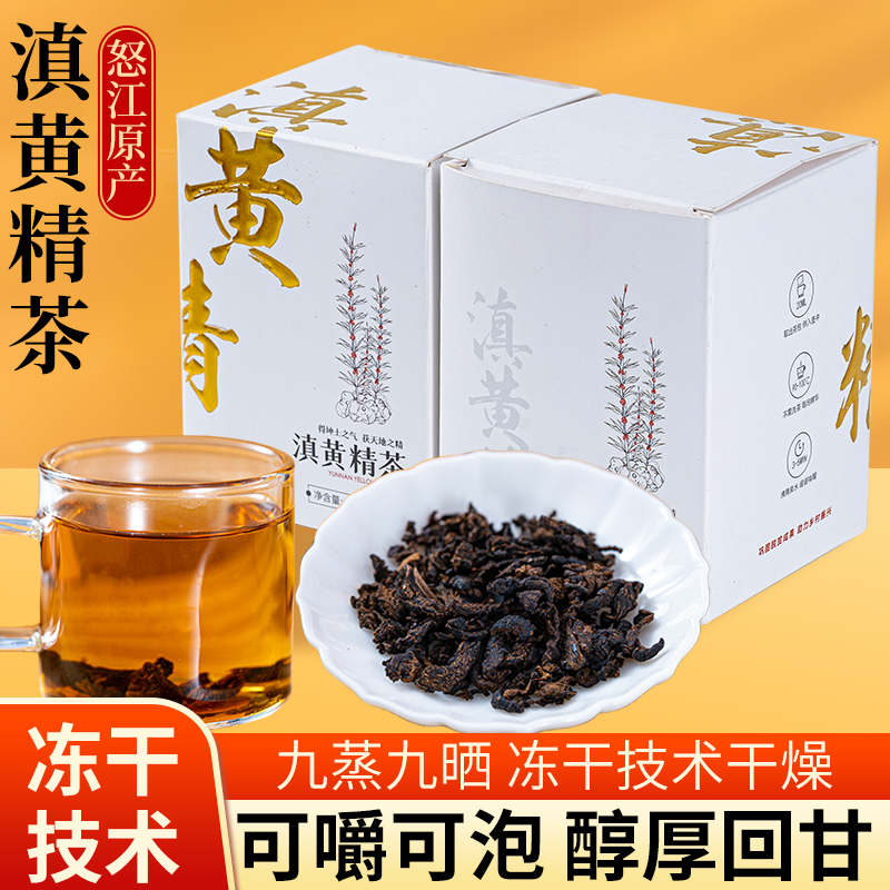 【浦东直播专属】滇黄精茶 鹿心雪茶 42g混装