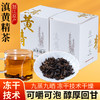 【浦东直播专属】滇黄精茶 鹿心雪茶 42g混装 商品缩略图0