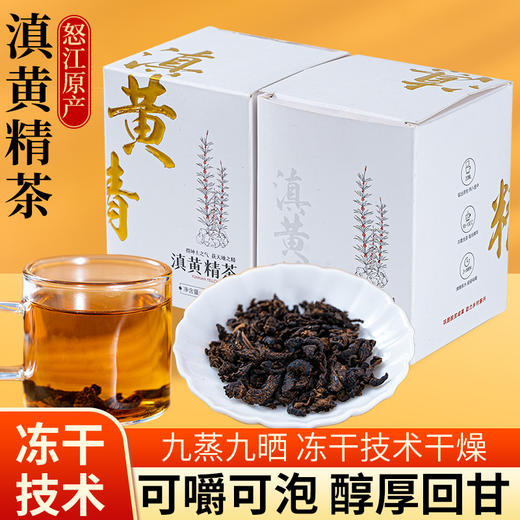 【浦东直播专属】滇黄精茶 鹿心雪茶 42g混装 商品图0
