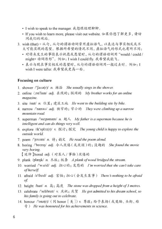 英语 教师用书（全国版）七年级下册 商品图9