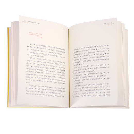 于丹论语心得 于丹 著   三联书店旗舰店 商品图3