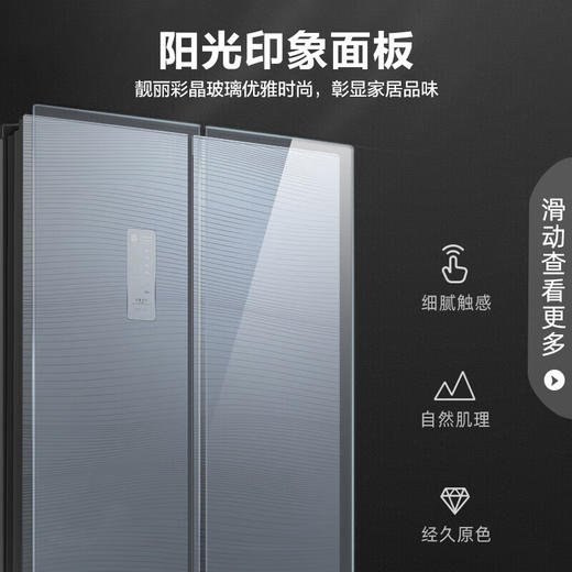 容声（Ronshen）298升 法式多门 四开门冰箱 风冷无霜 分区存储 不占地 节能低噪 玻璃BCD-298WD11MYC星瀚瑜 商品图4