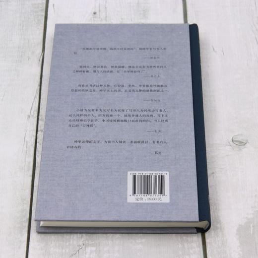 书人有七：思想的活力 姚峥华 著 三联书店旗舰店 商品图1