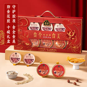 蔡府 食全食美花胶粥礼盒