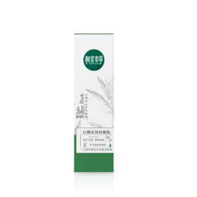 相宜本草白柳皮清痘凝胶25g-5896新老包装随机发